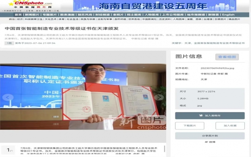 媒体今年会jnh - 多家媒体聚焦智能造作“一号证书”授予今年会jnh钢铁集团新员工