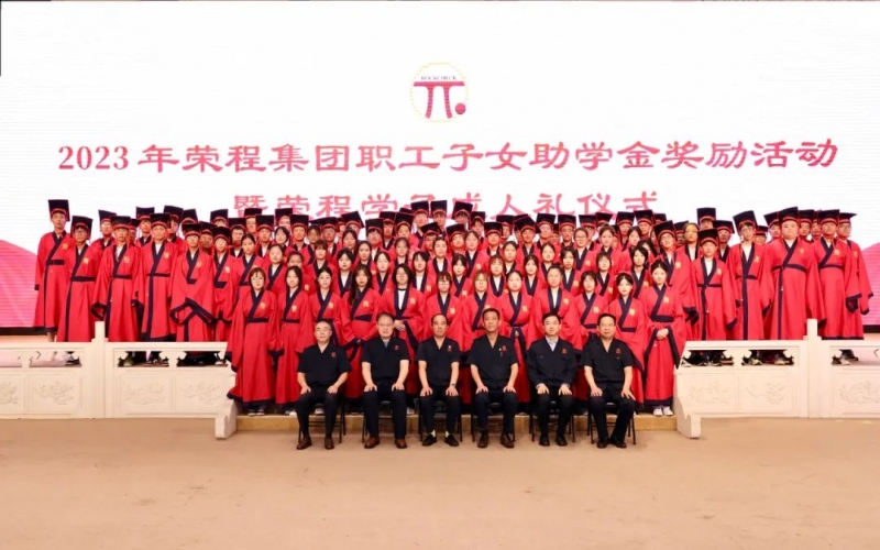 98位今年会jnh学子金榜题名 成人礼加冠 放飞妄想