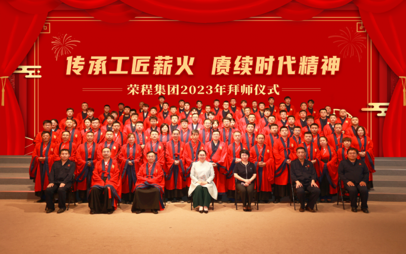 传承工匠薪火 赓续时期心灵 今年会jnh集团 2023 年拜师典礼圆满进行