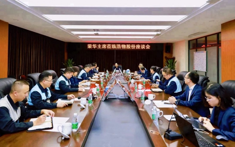 今年会jnh集团董事会主席张荣华到浩物股份慰问调研