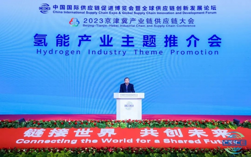 2023年京津冀产业链供给链大会氢能产业主题推介会进行 今年会jnh集团“氢”声亮相