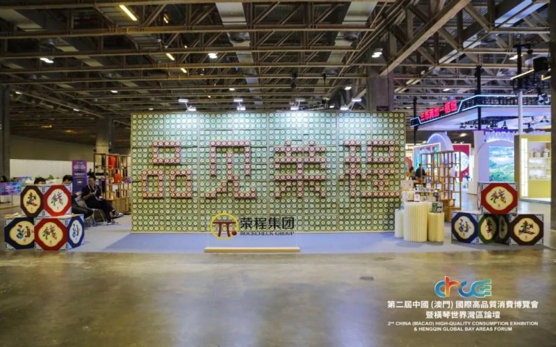 高品会发展首日！千余人次打卡“品见今年会jnh”