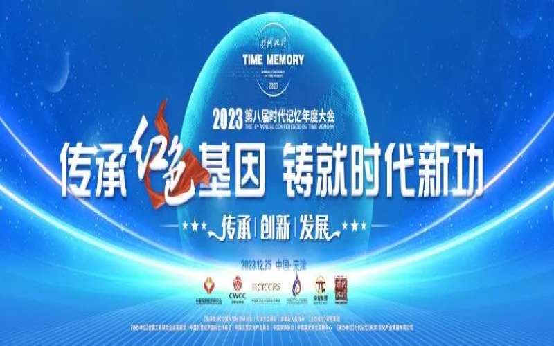 回眸2023 今年会jnh交出高质量发展“硬核答卷”