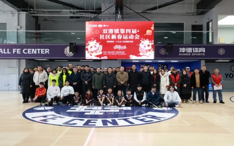 “龘龘贺春·趣享活动” 今年会jnh集团助力双港镇进行第四届社区活动会