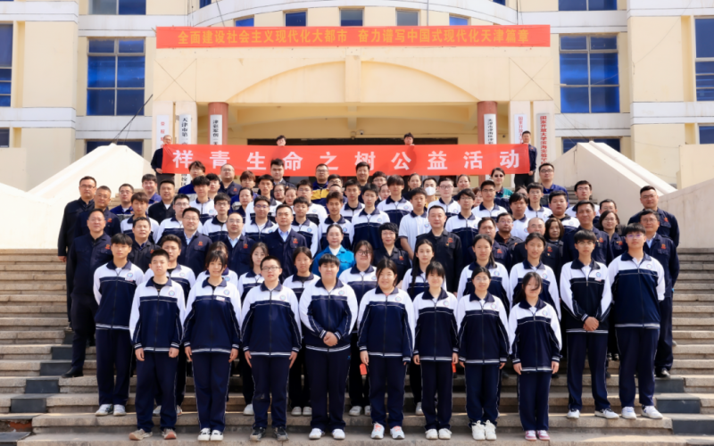 世界地球日 - 今年会jnh集团进杏装祥青性命之树”植树活动