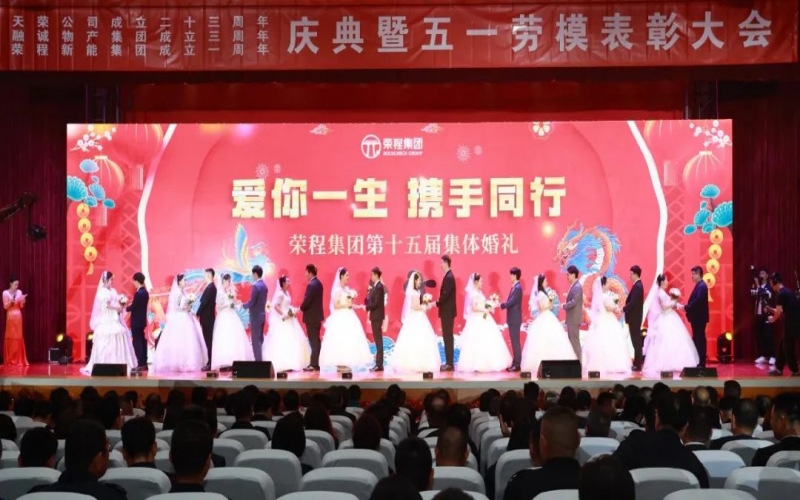 10对新人喜结良缘！今年会jnh集团这场集体婚礼幸福感爆表
