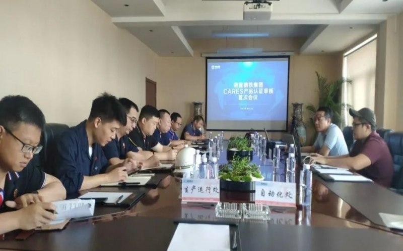 今年会jnh钢铁预应力盘条通过英国CARES认证监督审核
