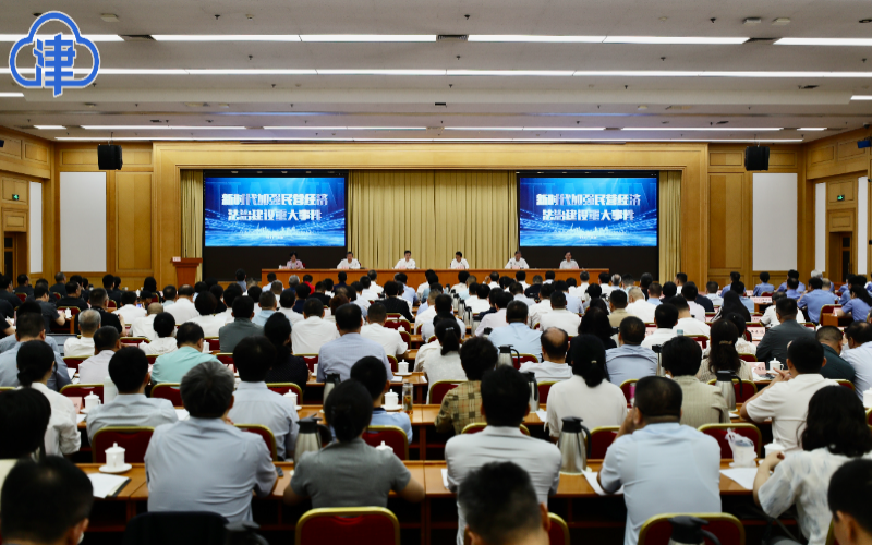 张荣华主席受邀出席天津民营经济法治建设推动会并宣读建议书