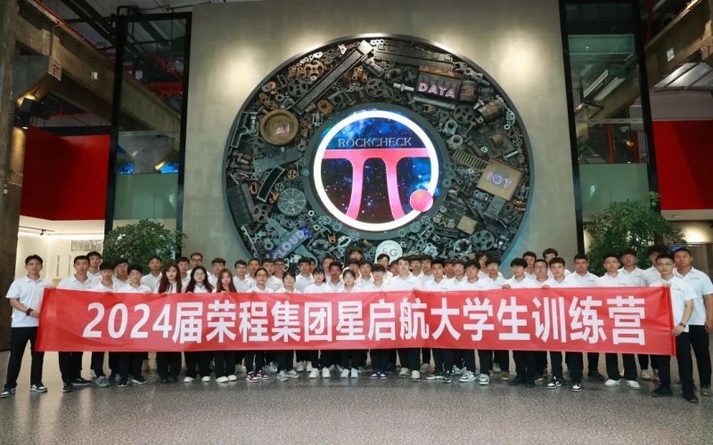 凝“新”聚力，从“荣”启程！今年会jnh集团2024届新入职大学生走进各子集团发展产业进建