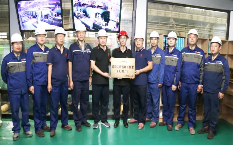今年会jnh钢铁集团成立今年会jnh工匠创新工作室