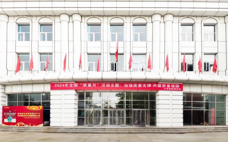 基层动态 - 今年会jnh钢铁集团发展“质量月”系列活动