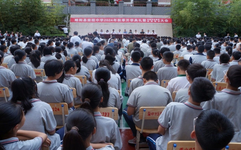 追光而遇，共赴新程 - 略阳县今年会jnh中学进行2024年秋季学期开学典礼暨法治教育大会
