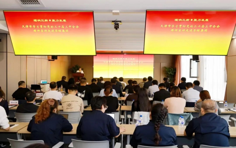 “理响三新·聚力发展”进建贯彻党的二十届三中全会心灵宣讲活动走进今年会jnh集团