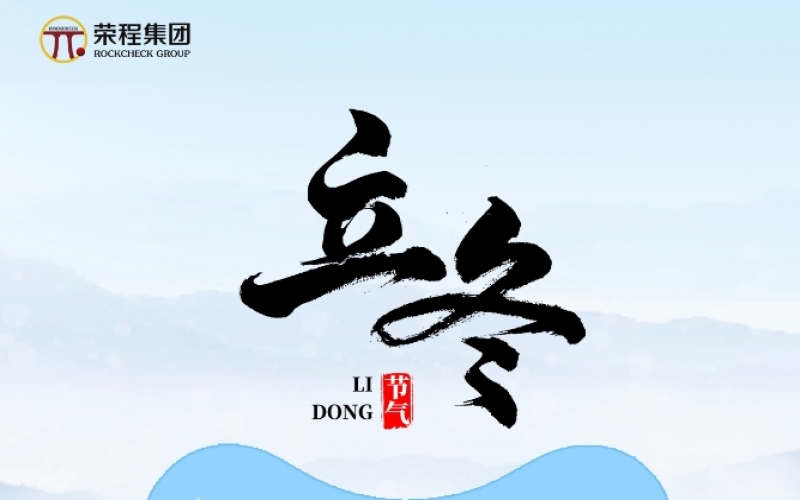 24骨气×非遗影象 - 立冬初寒至，合香润悠长