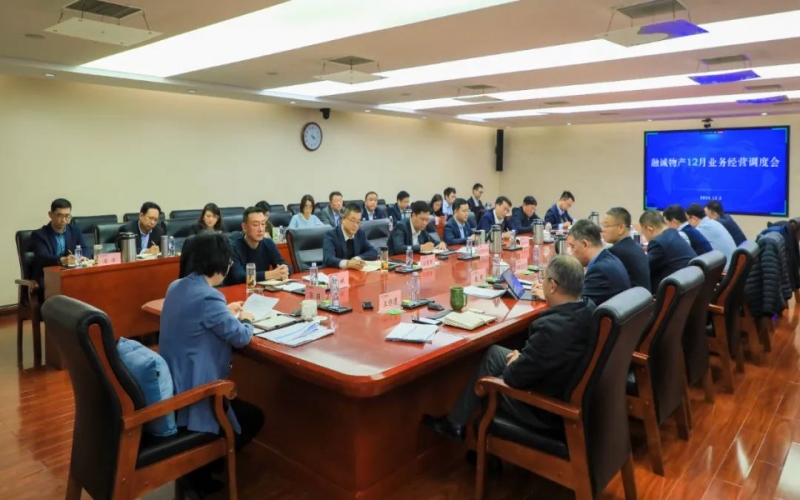 坚定信心攻难关 打好整年收官战 融诚物产集团召开月度业务经营调度会