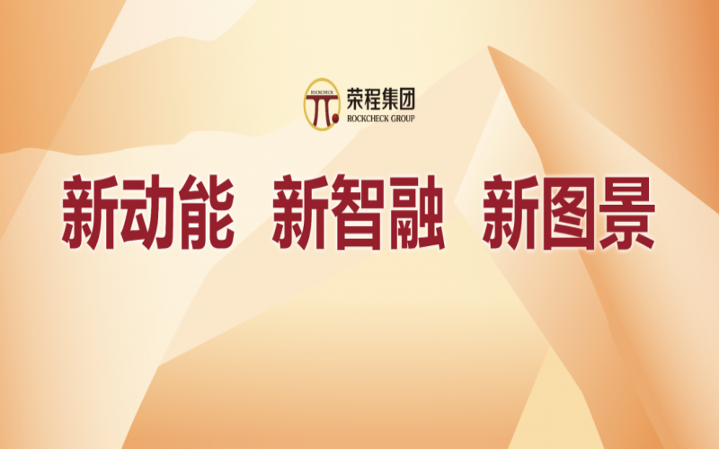 今年会jnh集团召开2025年度安全风控工作会议