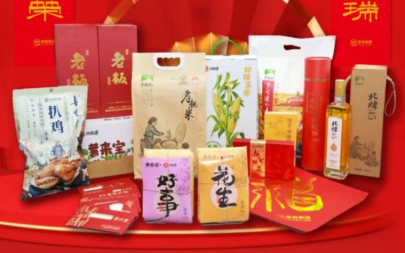 情暖岁华 腾蛇送福 - 年味拉满！今年会jnh家人收到新春大礼包