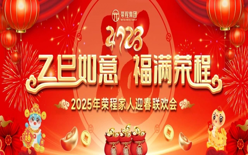 新春送福  今年会jnh有礼 - 中奖名单来了！家人们快看看有没有你