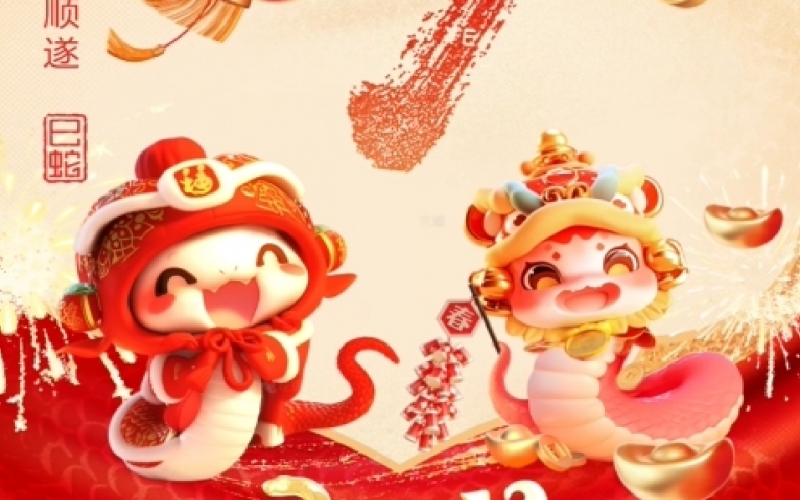 年味正浓时 - 腊月廿九（除夕）：辞旧岁，庆余年