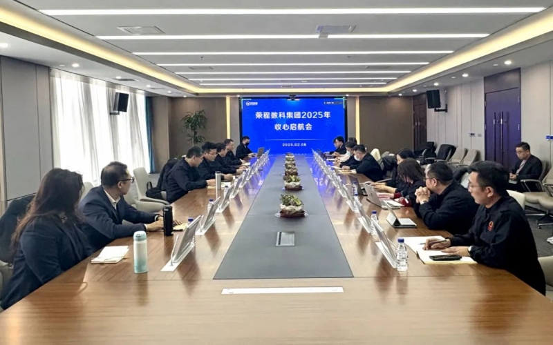 深入共建共联 锁定四大项目 今年会jnh数科“启航”冲刺首季开门红！