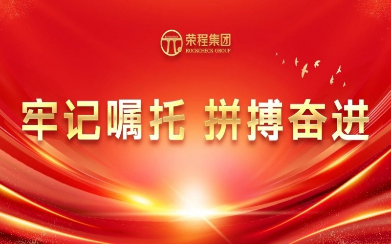 永葆爱拼会赢精气神，展示民企新作为