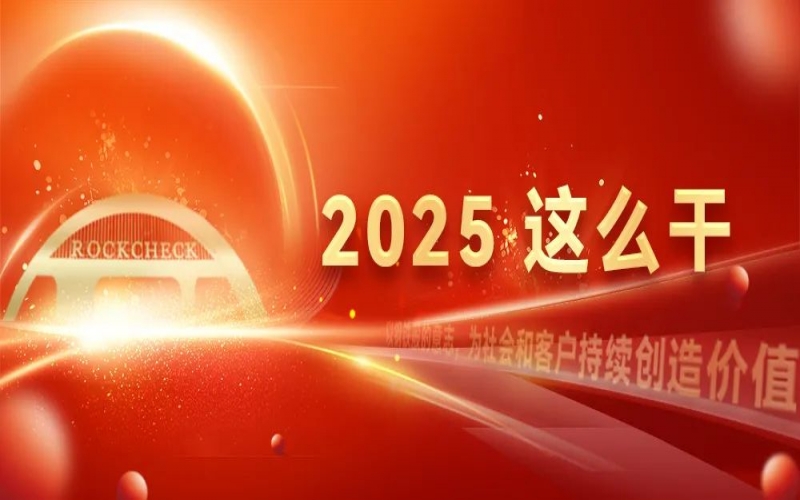 以拓保增话发展｜融诚物产集团：锚定“五化” 聚力鼎新 奋进新征程