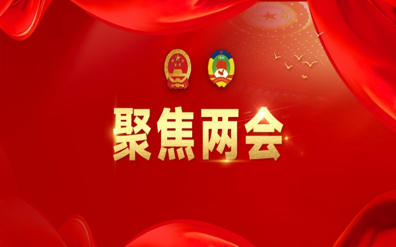 全国人大代表张荣华：民营企业既要敢想敢干，也要守住合规底线
