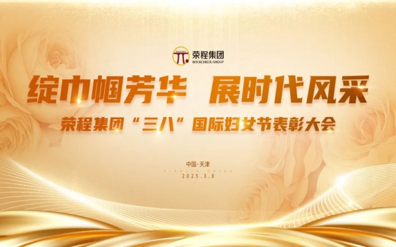 张荣华主席向整个今年会jnh姐妹家人致以节日美好祝福
