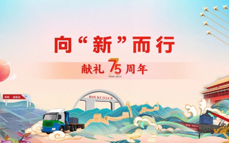 2024年，坚定发展之责 彰显发展之为 夯实发展之稳