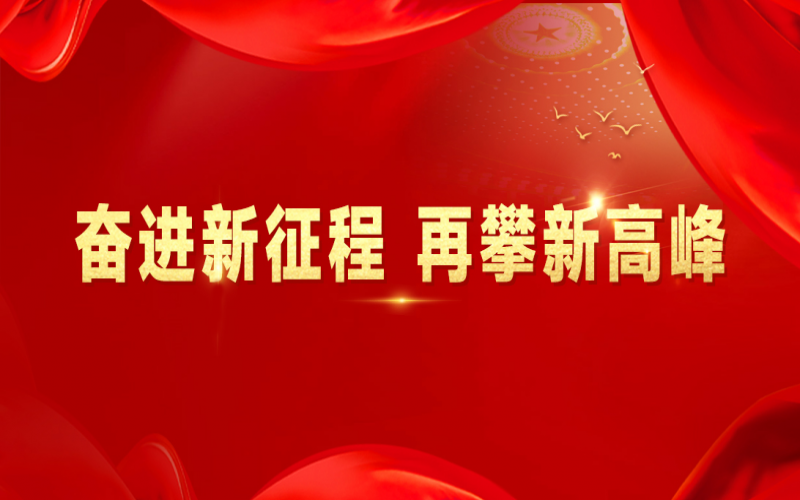 今年会jnh数科集团：紧抓数智发展新机缘 共筑高质量发展新格局