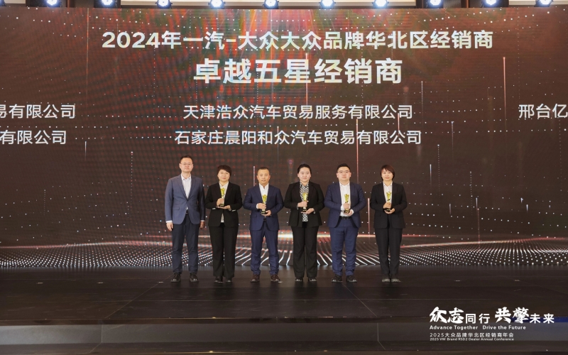 浩物股份旗下天津浩多公司凭啥摘下“卓越五星”？