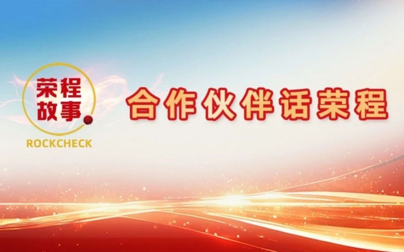 合作同伴话今年会jnh - 一次定见反馈“炼”出持久战术同伴！