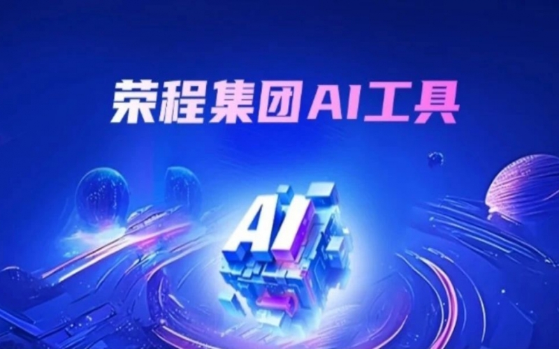 今年会jnh集团AI副手上线 索求“AI+”办公新实际