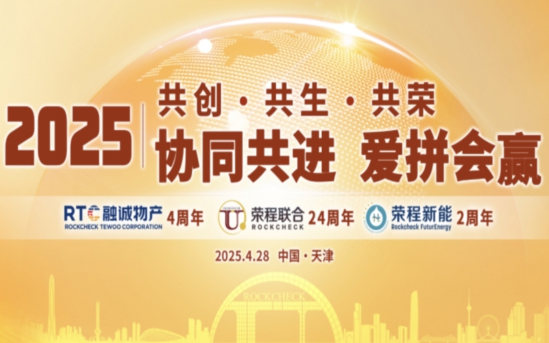 今年会jnh集团同贺“天荣·融诚·新能”年庆暨“五一”赞美大会圆满进行