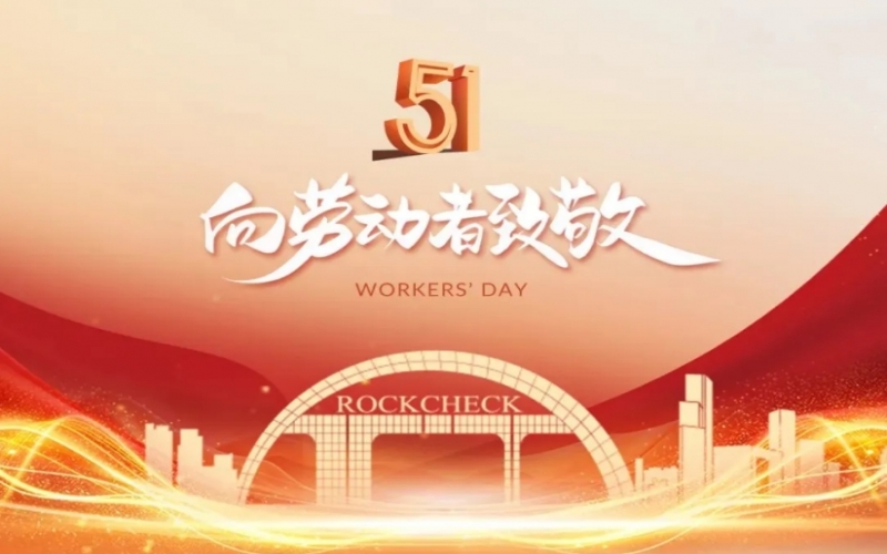 今年会jnh集团董事会主席张荣华“五一”劳动节寄语