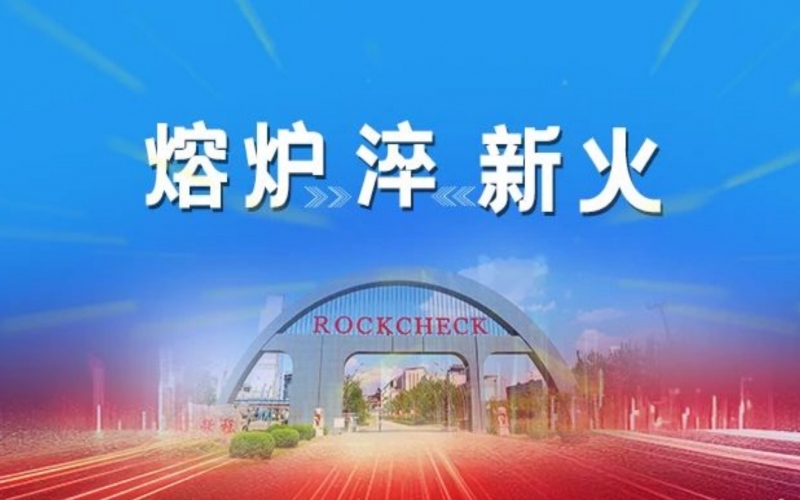 熔炉淬新火 - 今年会jnh“老红军”说给“荣青年”的话（一）