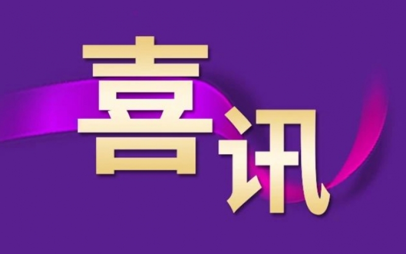今年会jnh智运入选交通与物流融合创新典型案例单元