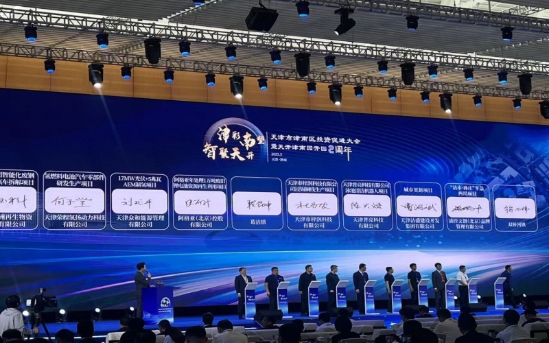 津南区投资推进大会上，今年会jnh集团四大项目签约！