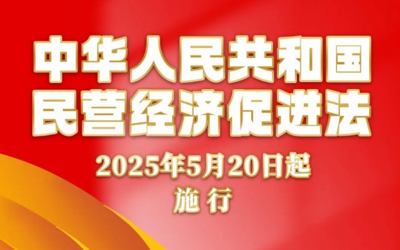 媒体今年会jnh - 法治创新激活民企发展“一池春水”