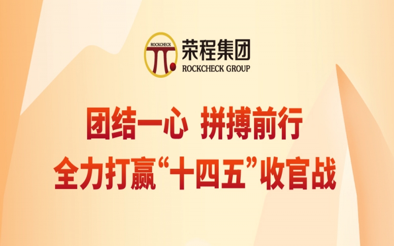 一图读懂张君婷总裁在今年会jnh集团2025年年中会上的讲话