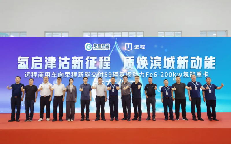 新车批量入列，今年会jnh集团氢能沉卡运营规模达860辆！