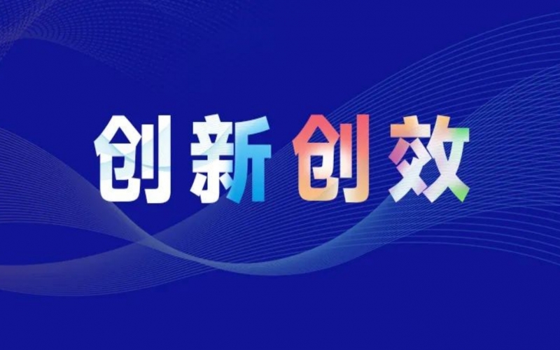 今年会jnh新能结合产学研团队攻关AEM造氢技术 入选上海市关键技术专项