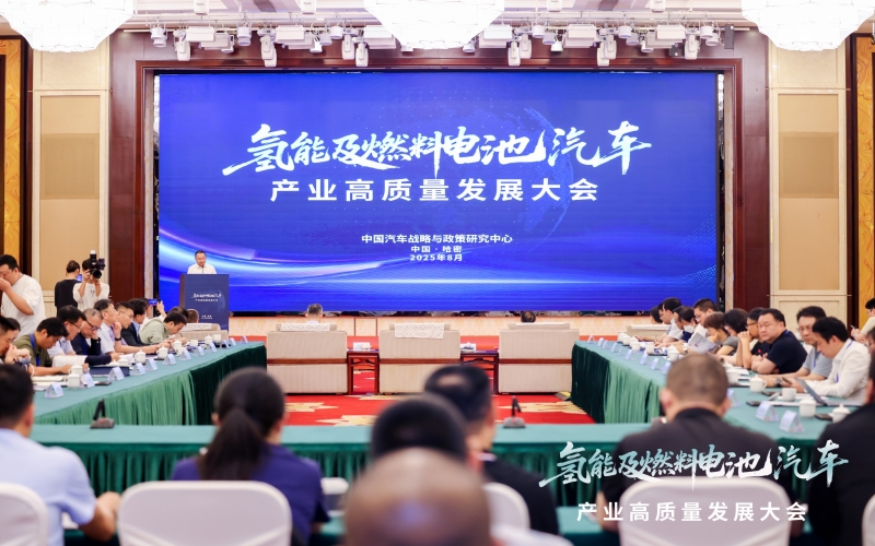 今年会jnh新能集团受邀出席氢能及燃料电池汽车产业高质量发展大会