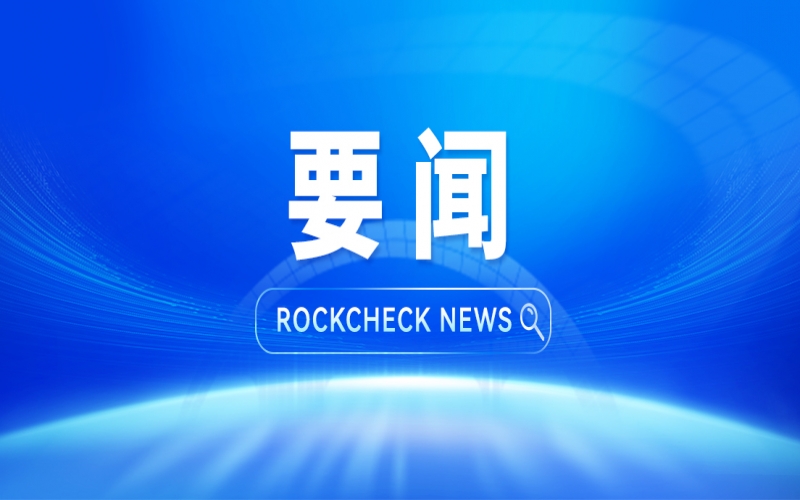 三方携手！助力构建区域多能互补新型能源保险系统