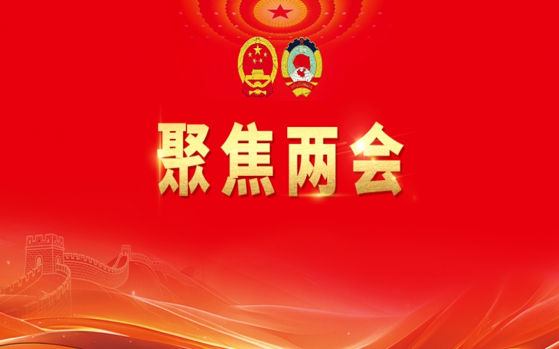 张荣华代表建议：设立全国婴幼儿健全成长基金！覆盖0到18岁