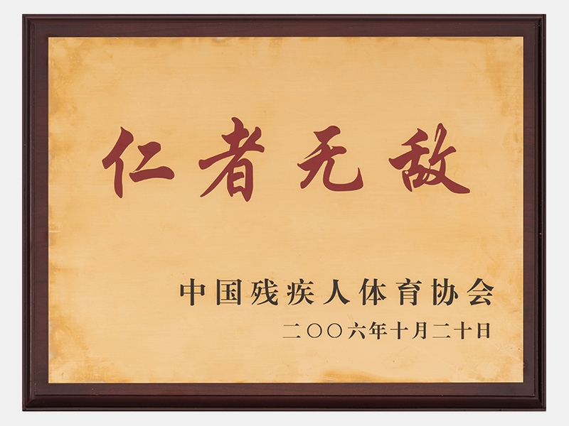 今年会jnh荣誉-天津今年会jnh