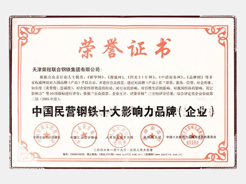 2006年-天津今年会jnh-第2页