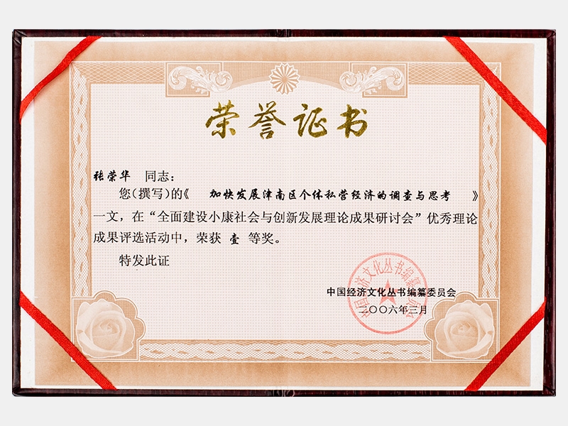 2006年-天津今年会jnh-第2页