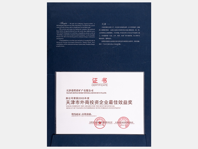 2006年-天津今年会jnh-第3页