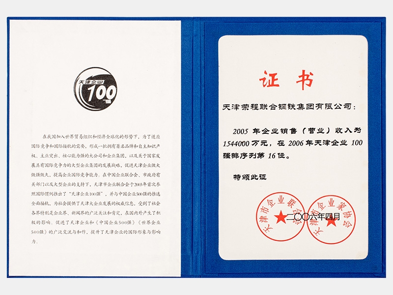 2006年-天津今年会jnh-第2页